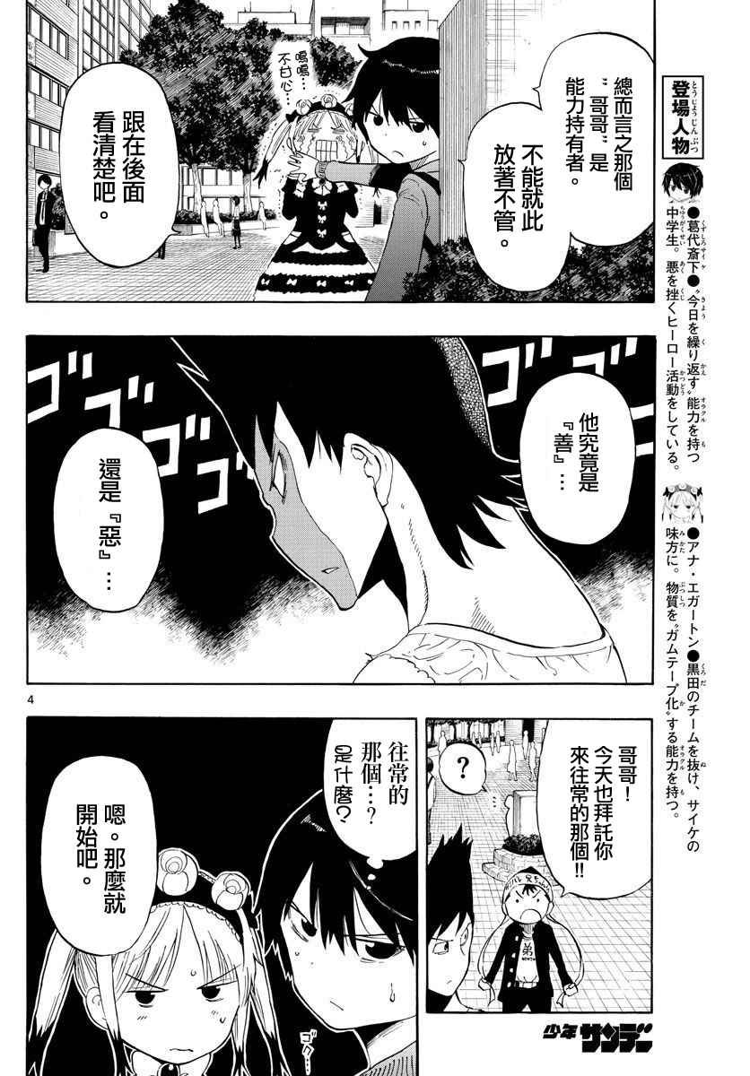 第85话