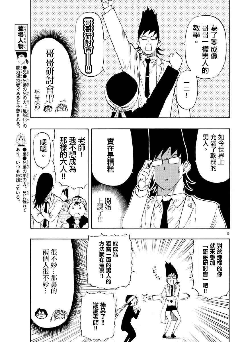 第85话