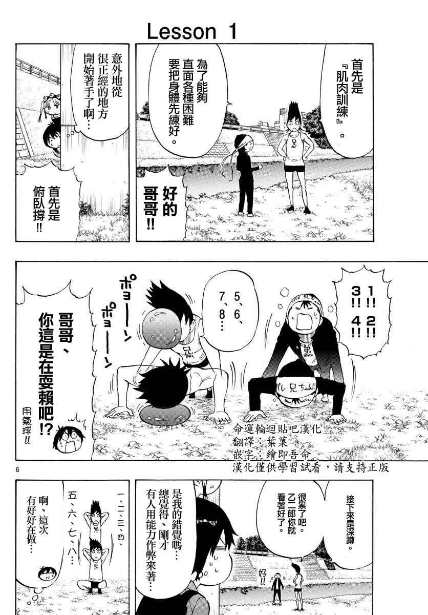 第85话