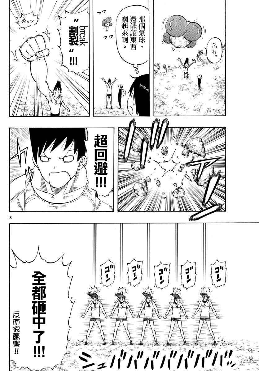 第85话