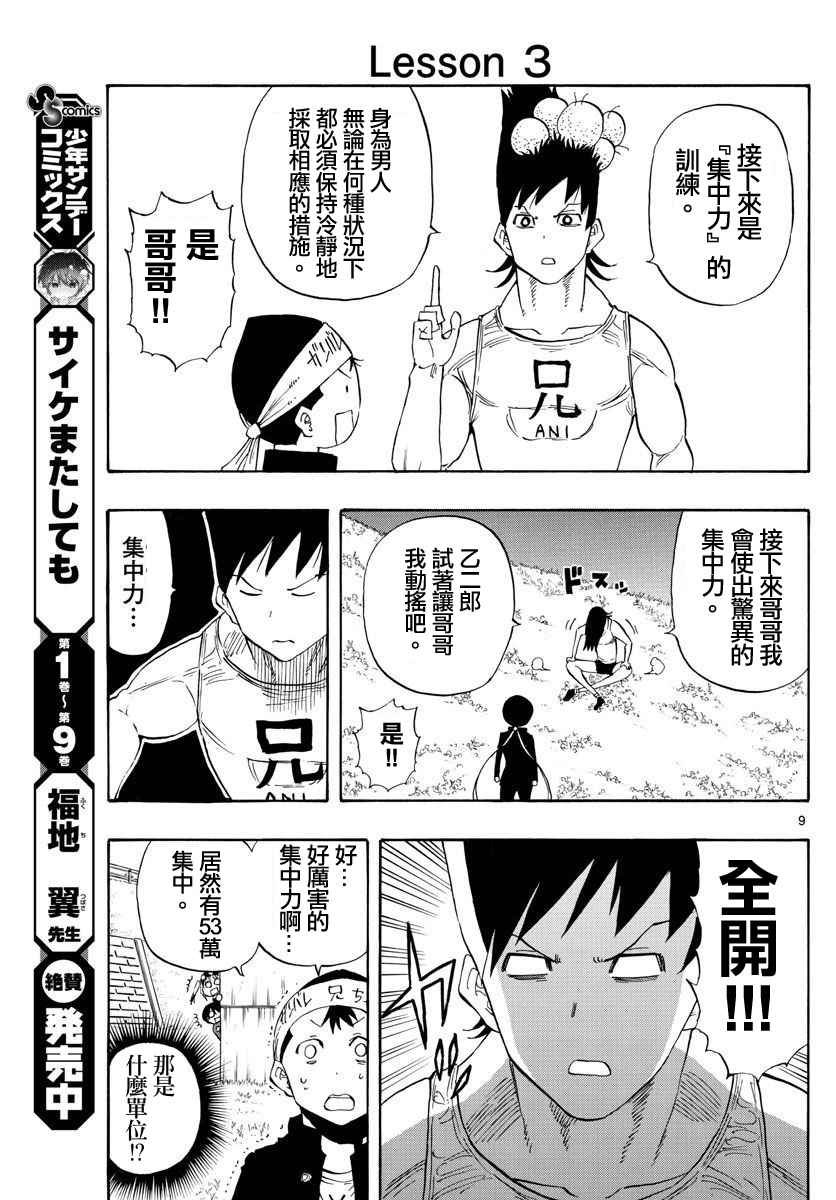 第85话