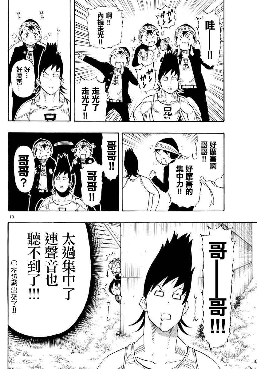 第85话