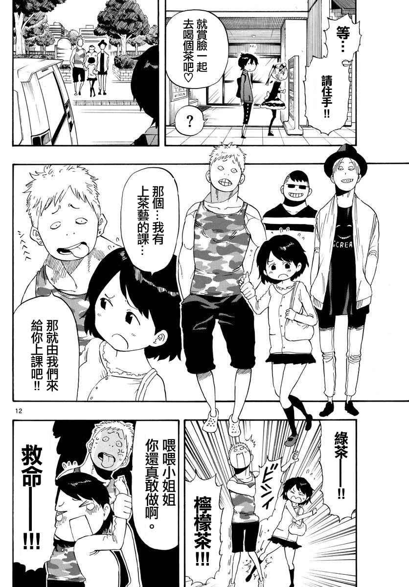 第85话