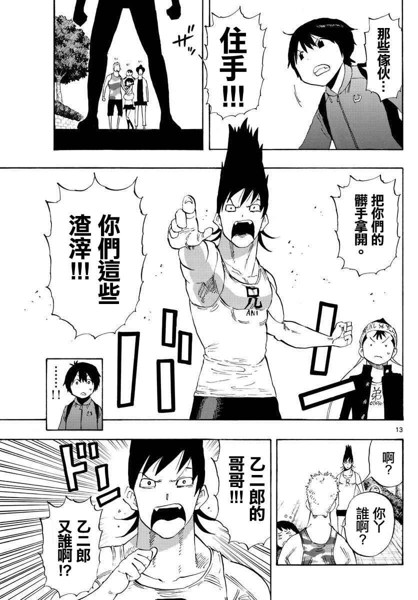 第85话