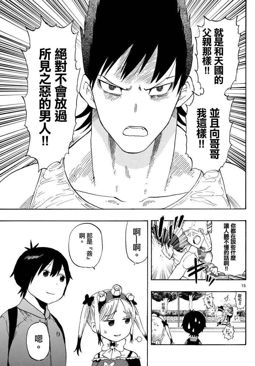 第85话