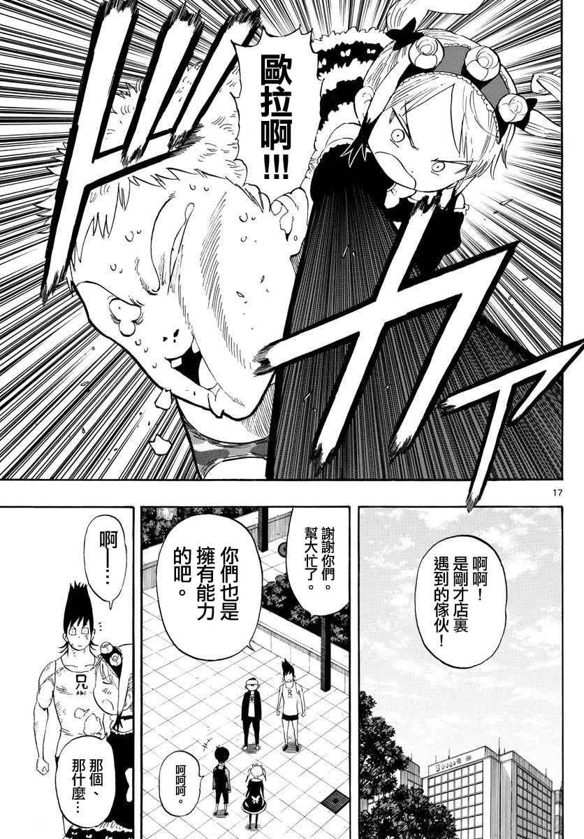 第85话