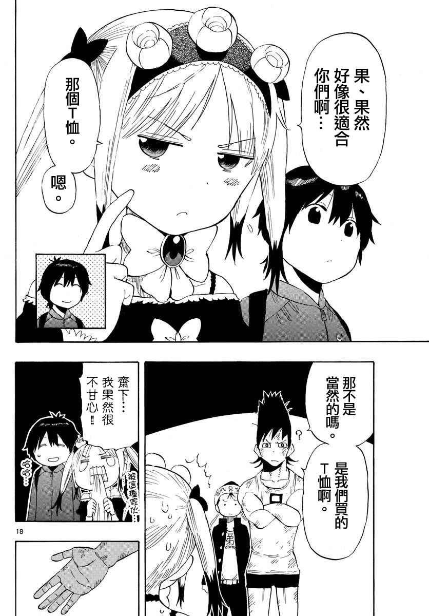 第85话
