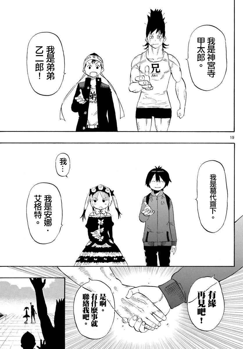 第85话