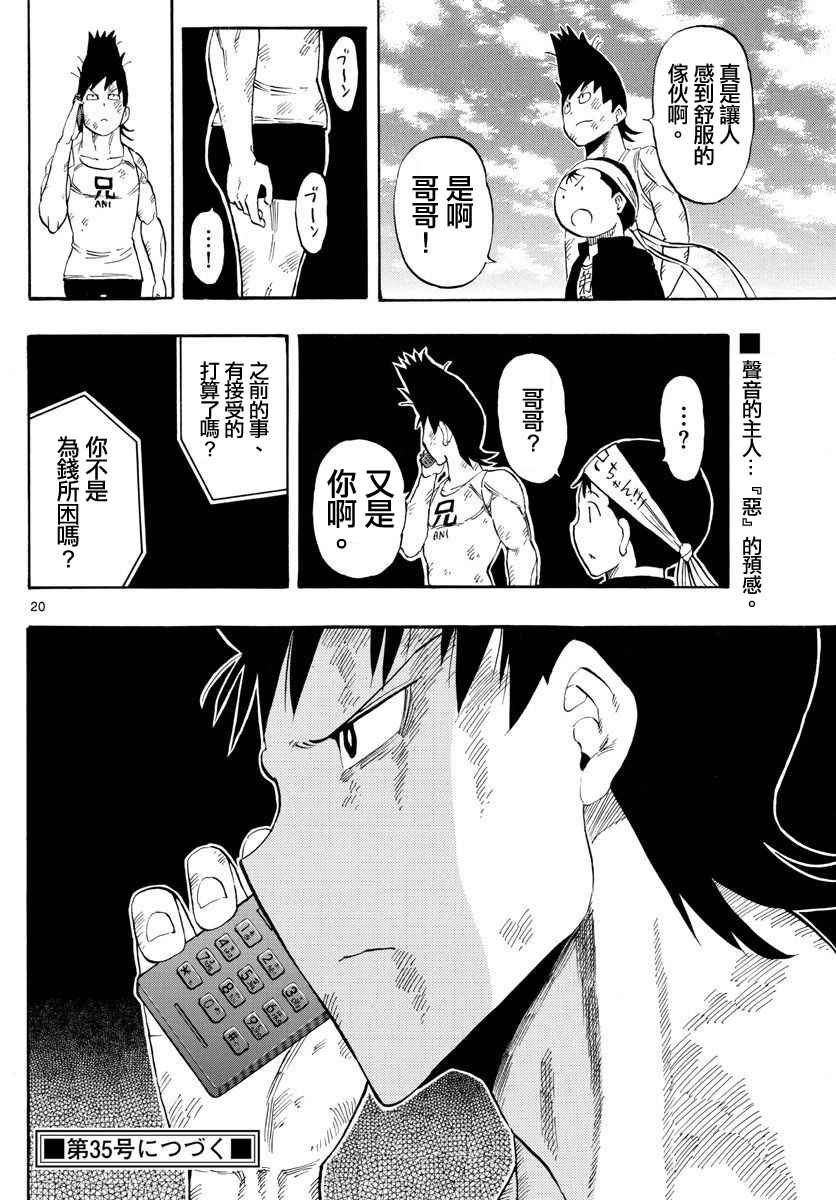 第85话