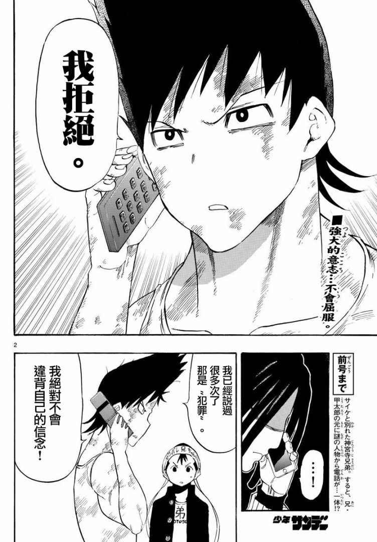 第86话