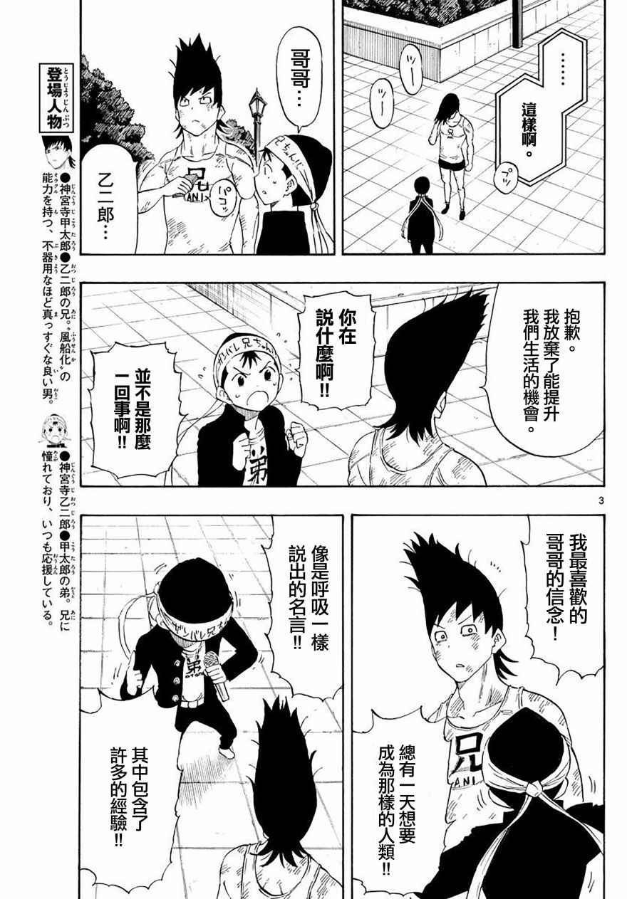 第86话