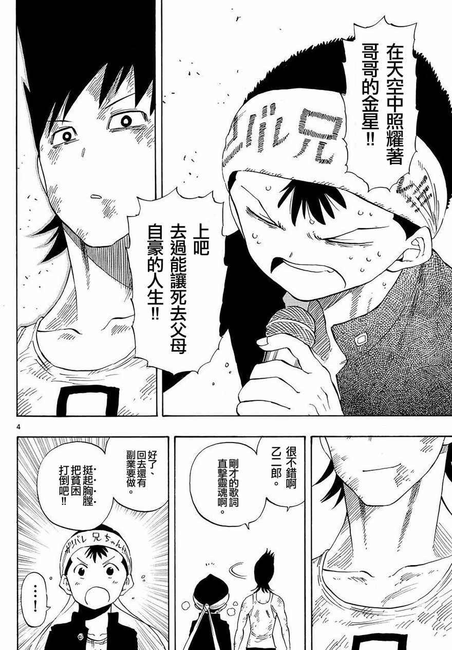 第86话