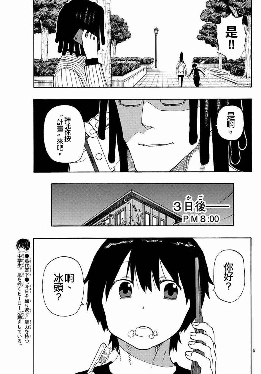 第86话