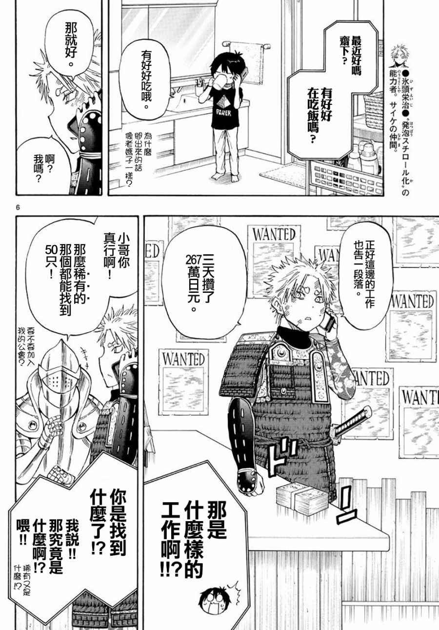 第86话
