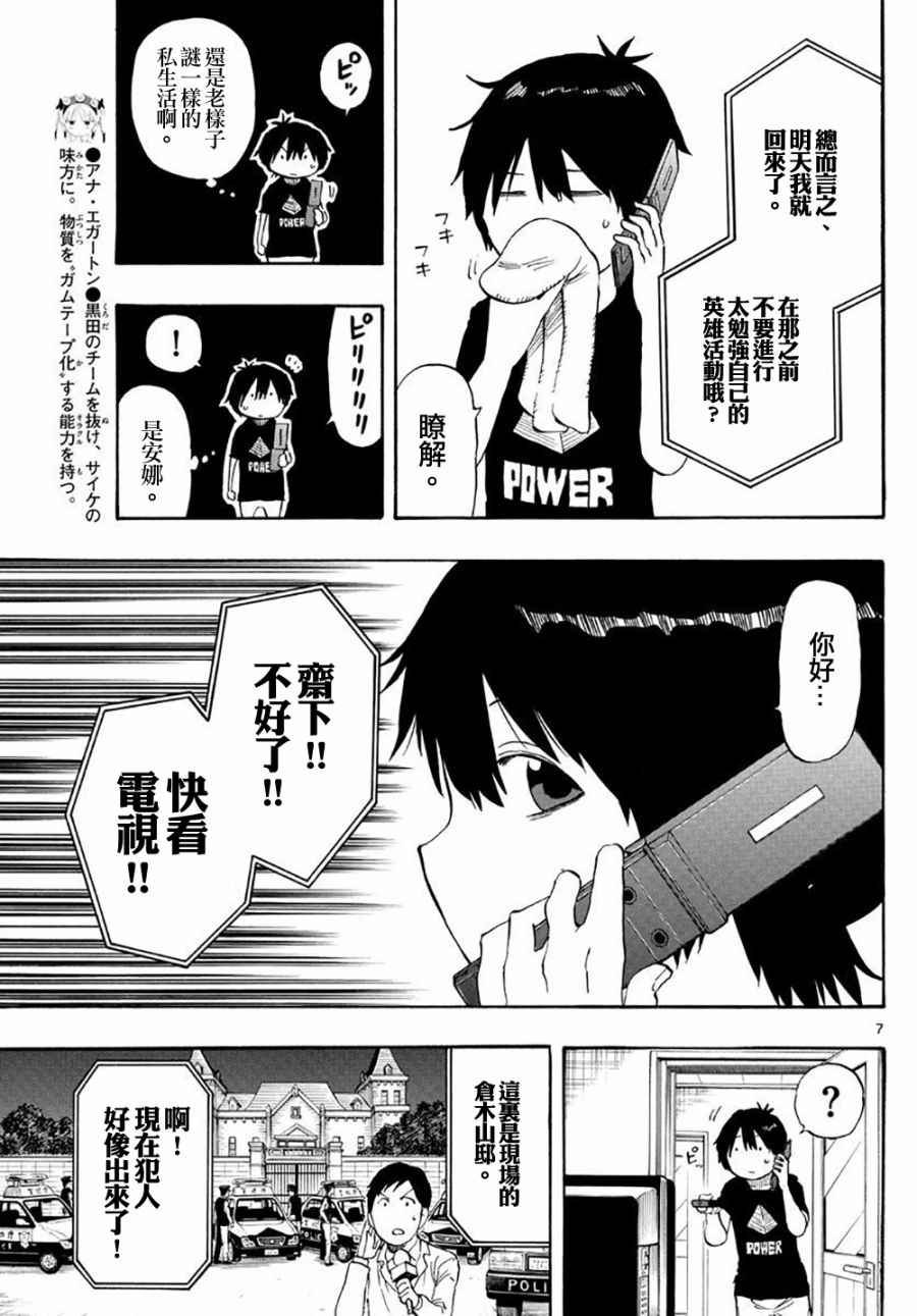 第86话