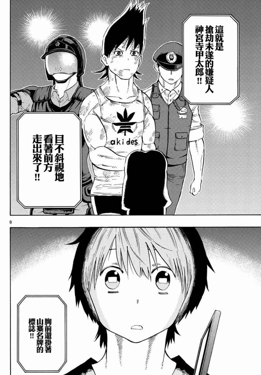 第86话