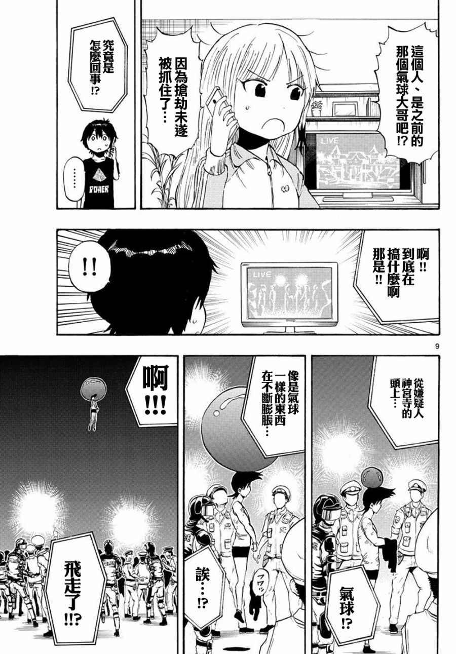 第86话