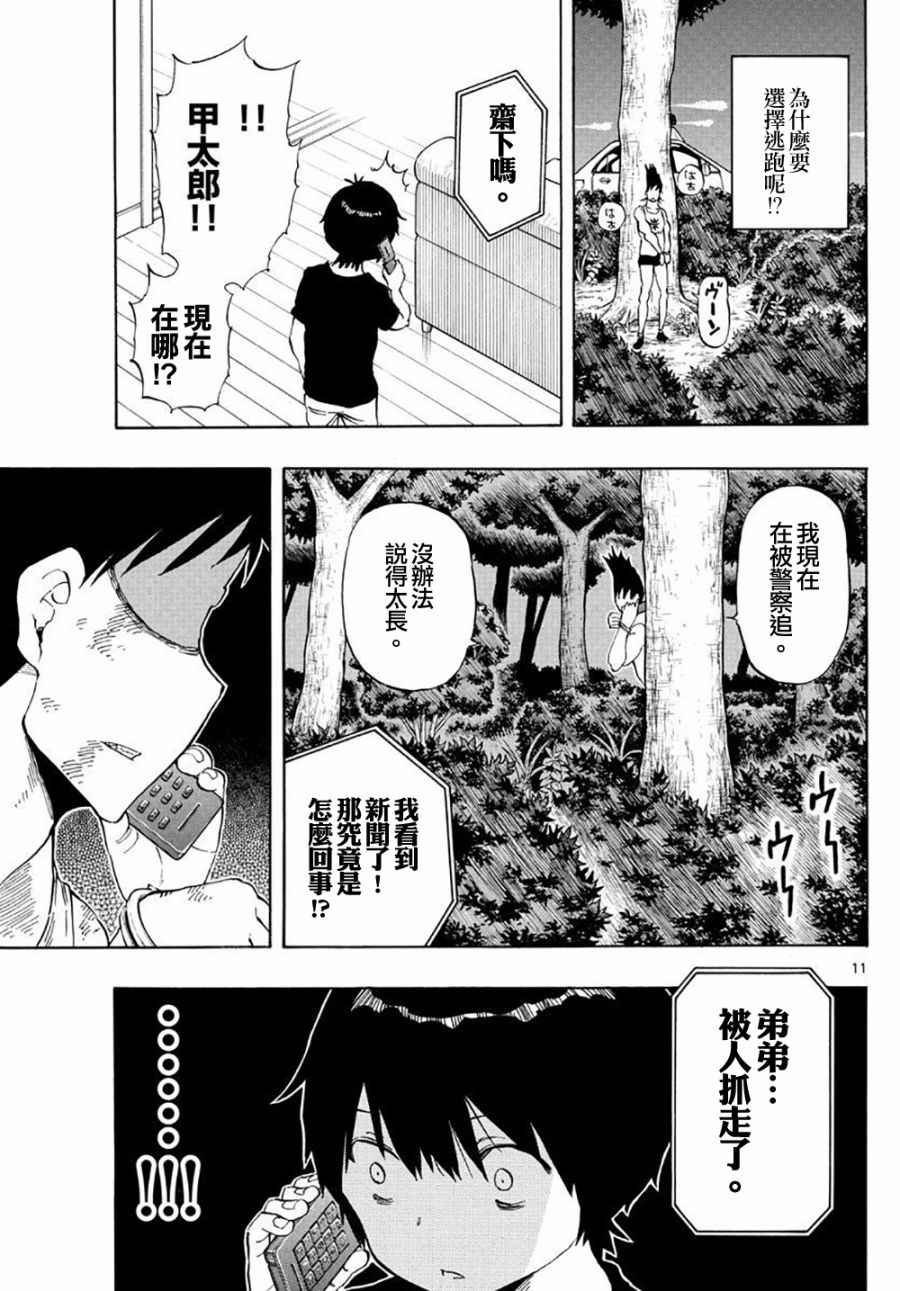 第86话