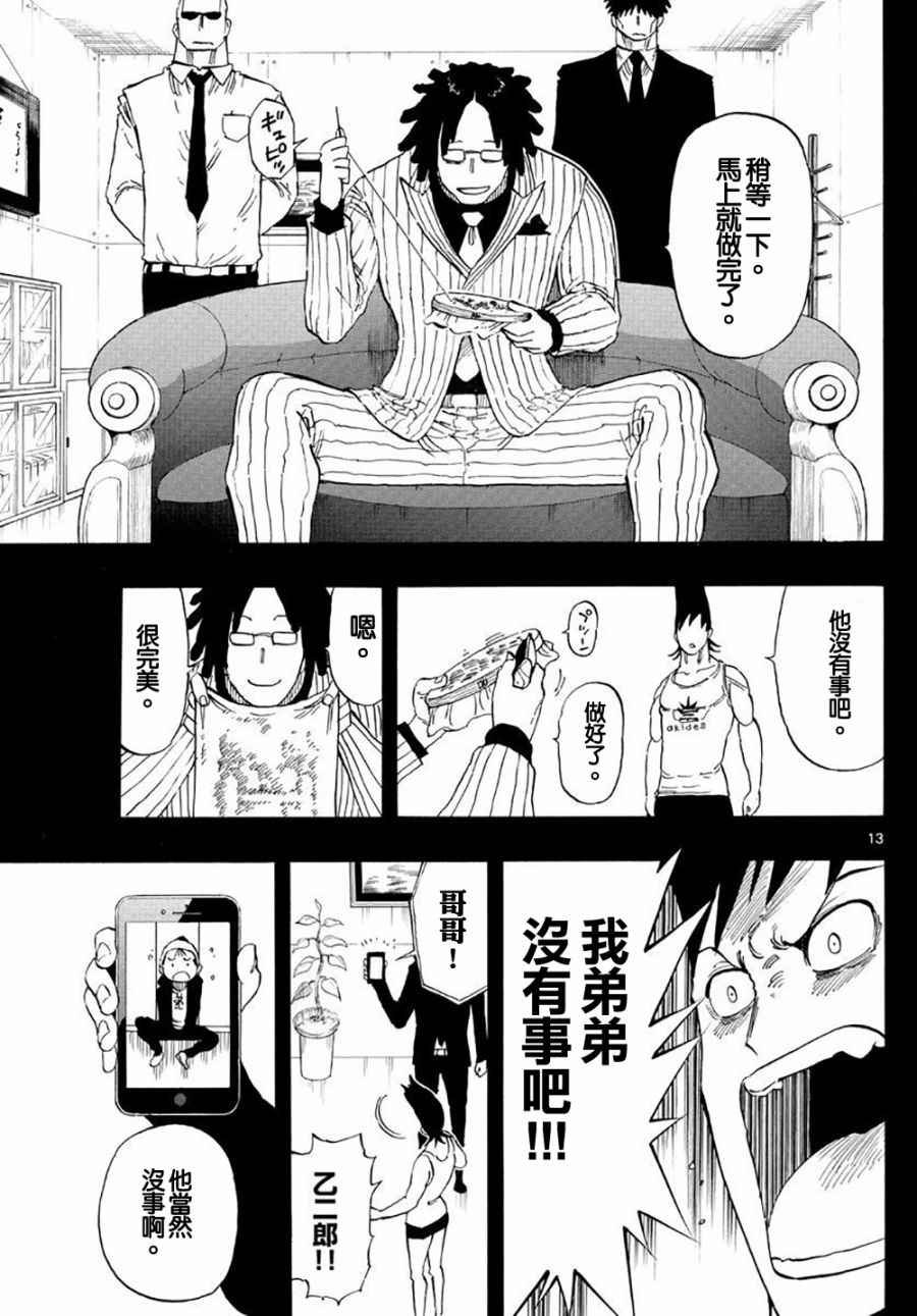 第86话