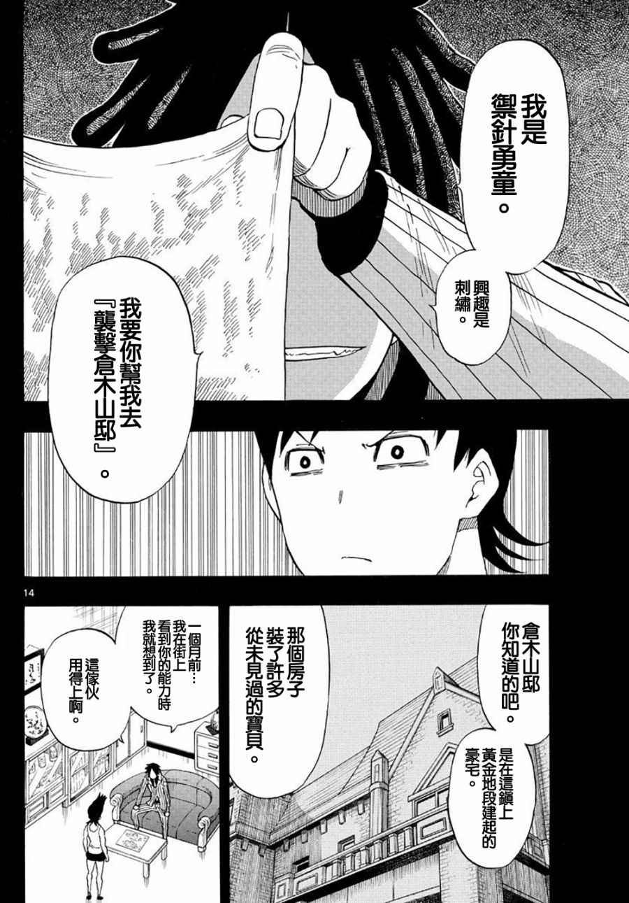 第86话