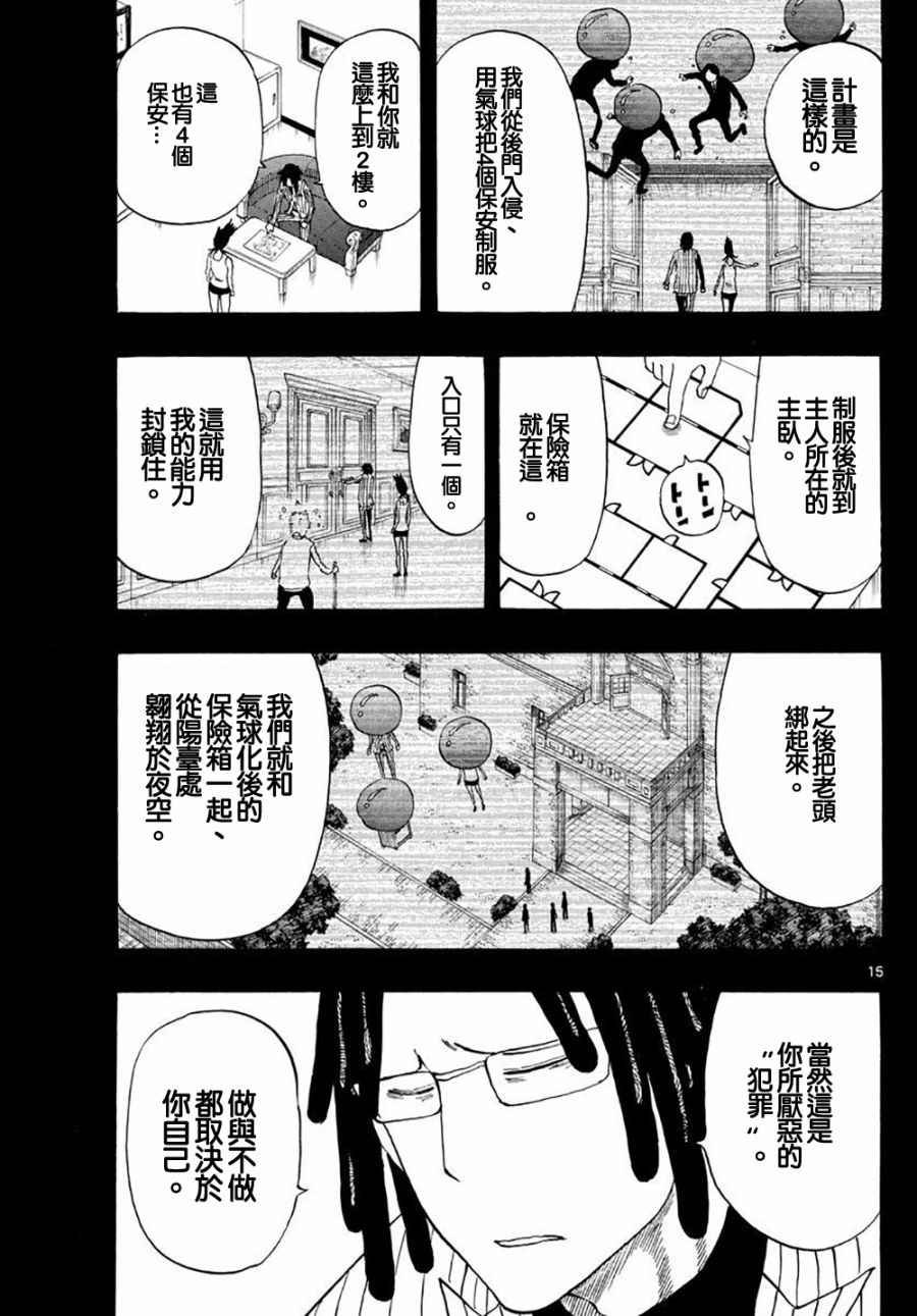 第86话