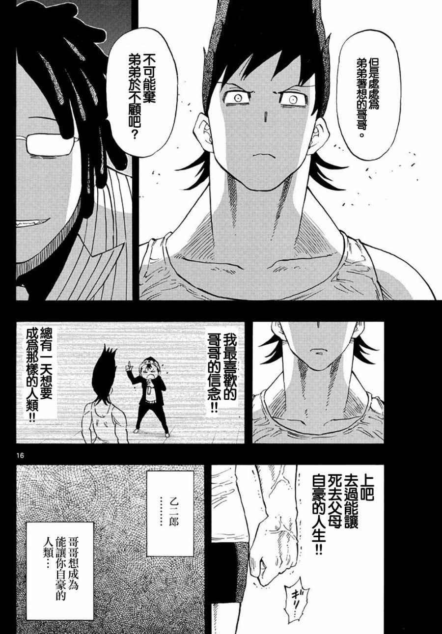 第86话