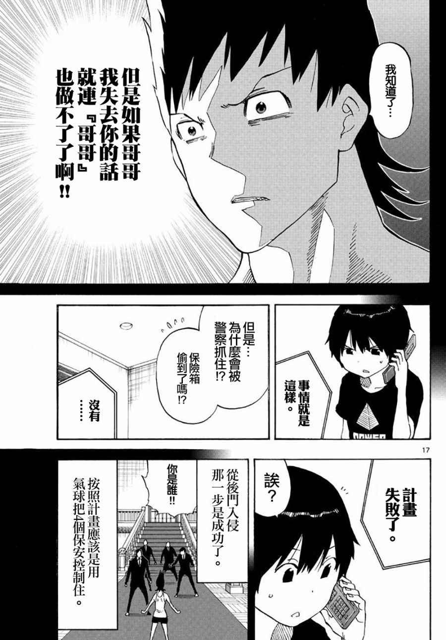 第86话