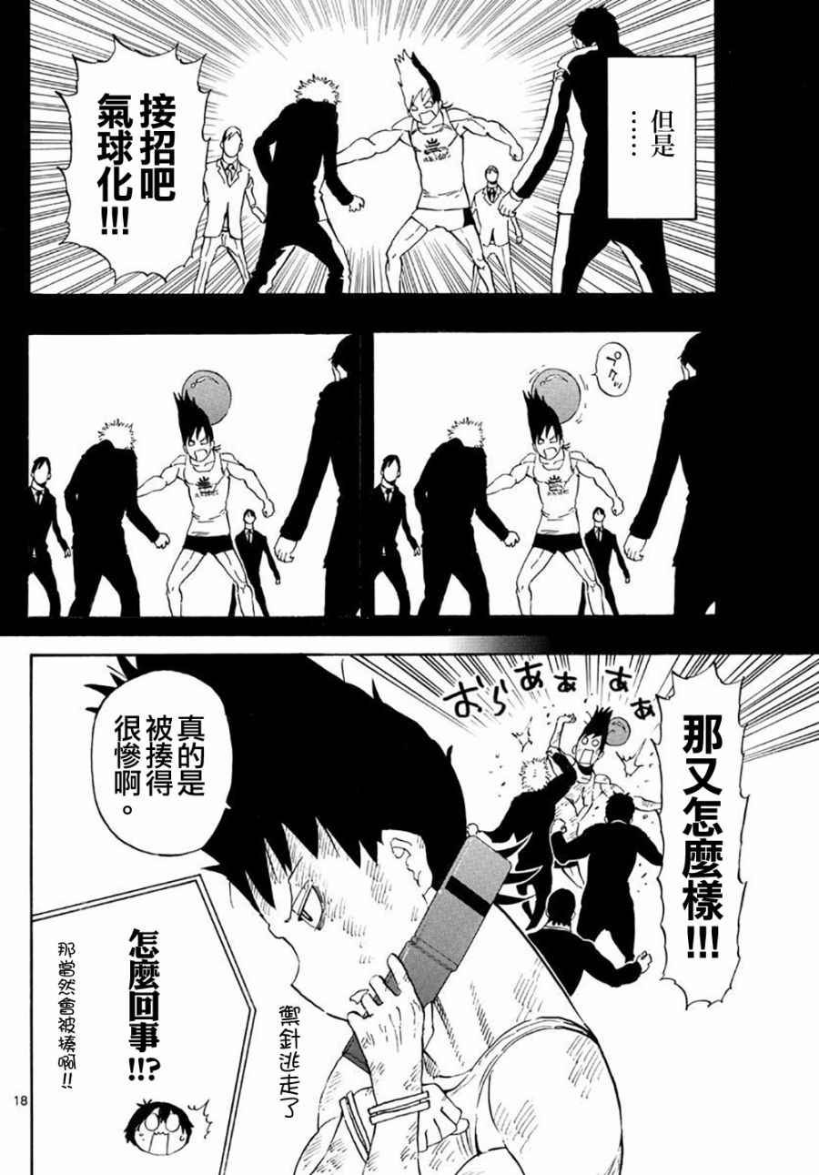 第86话