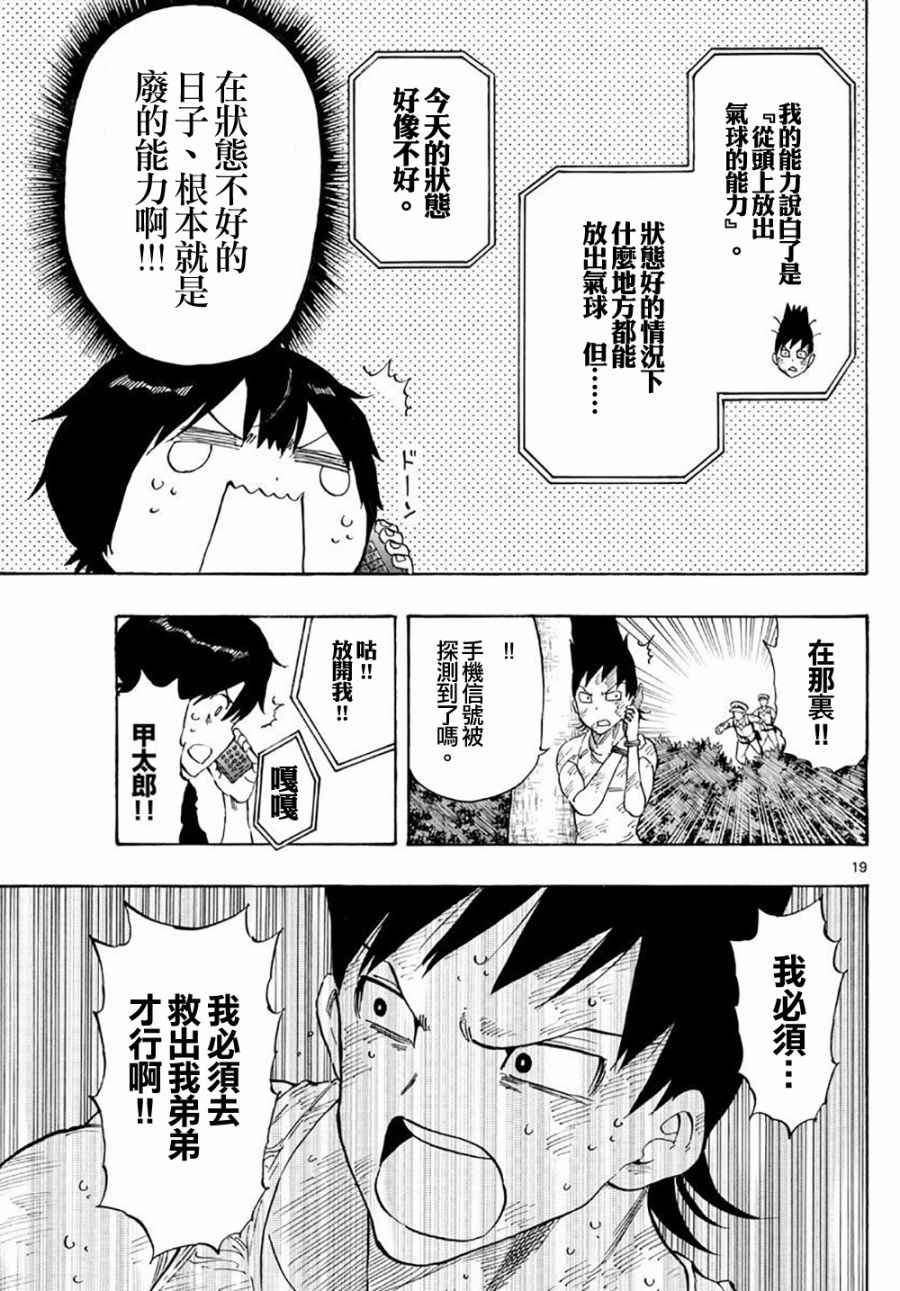 第86话