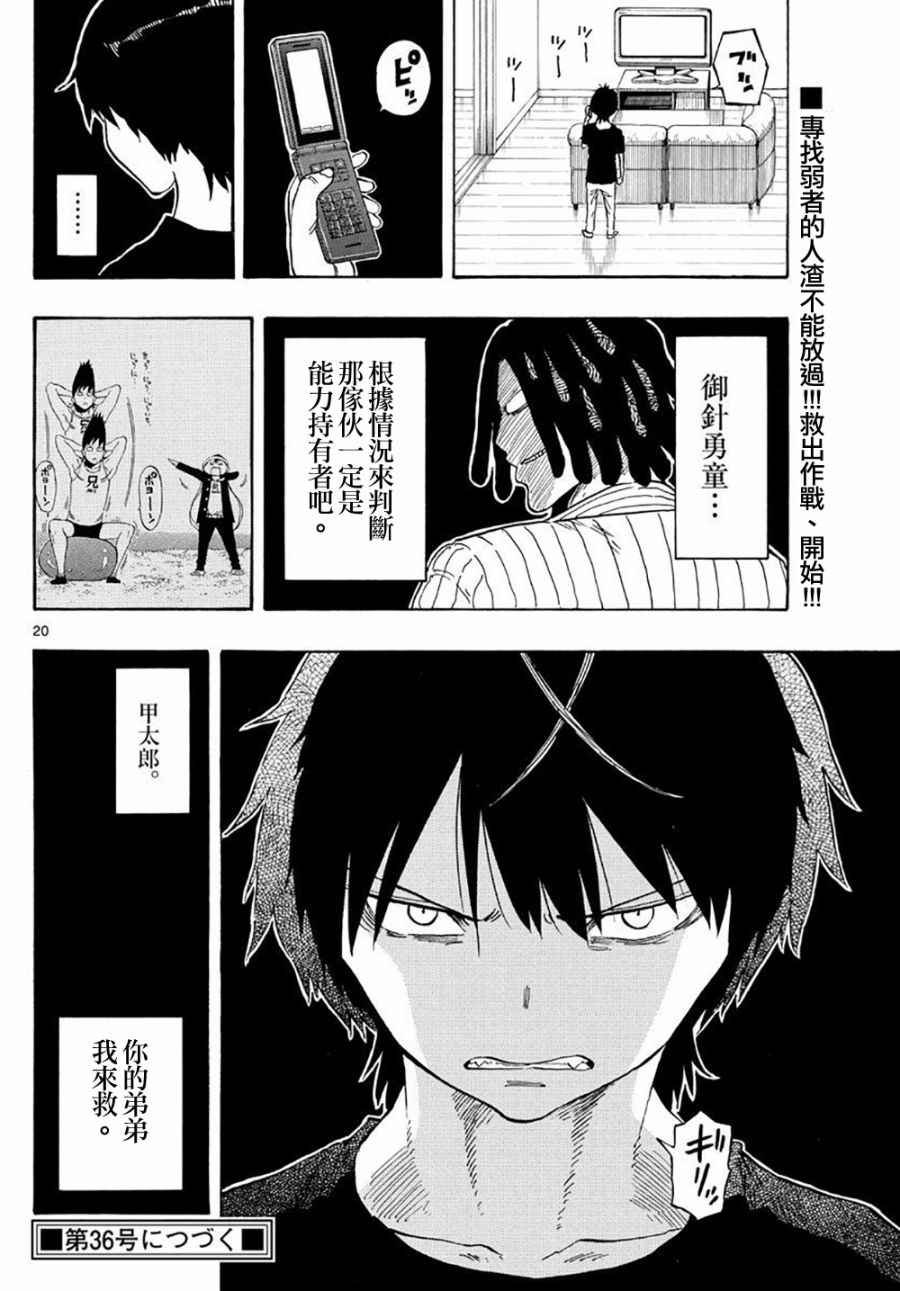 第86话