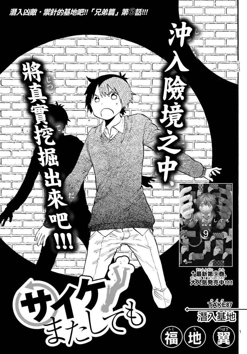 第87话