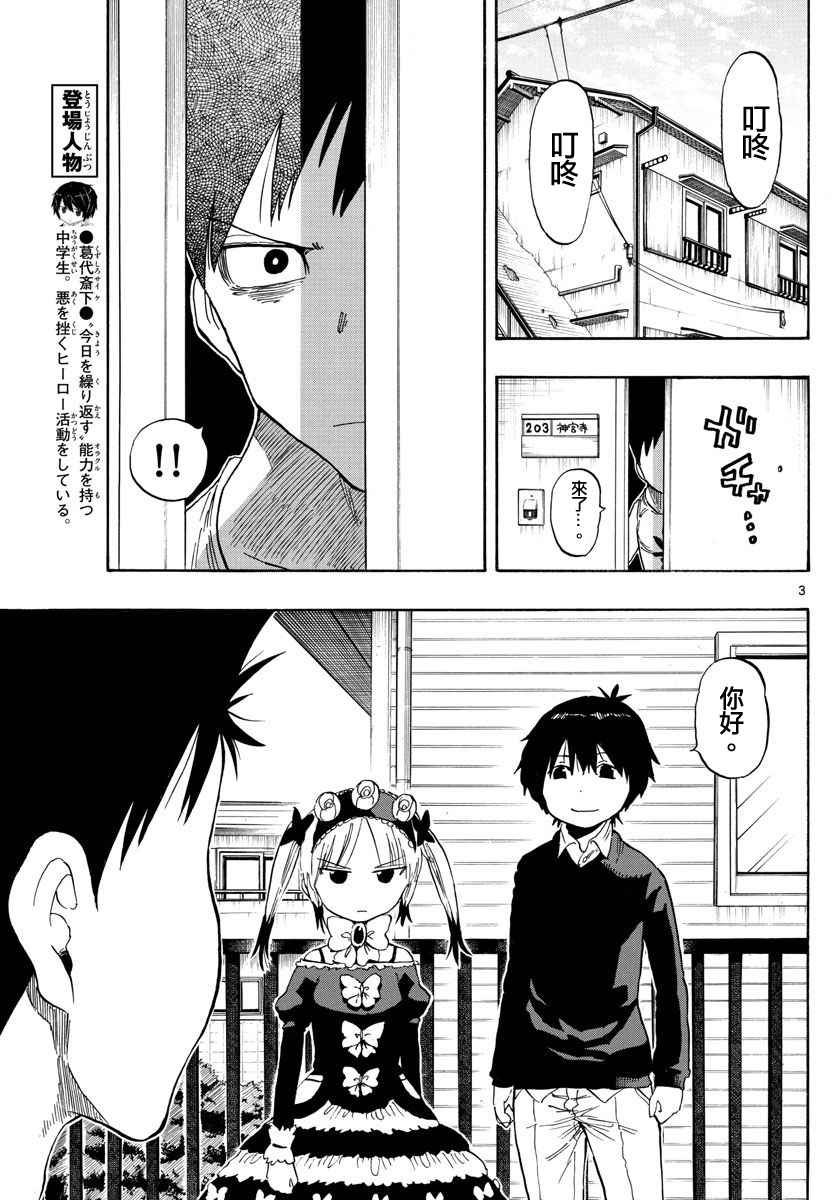 第87话