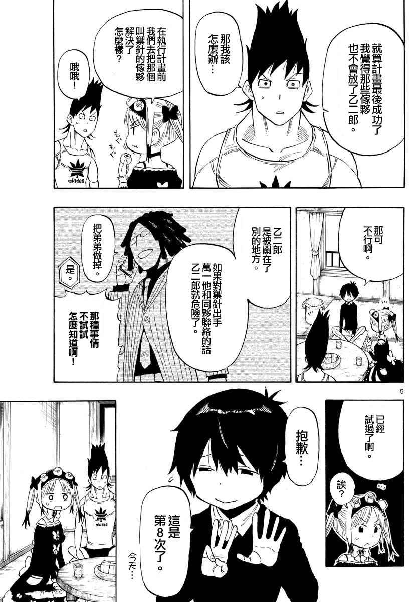 第87话