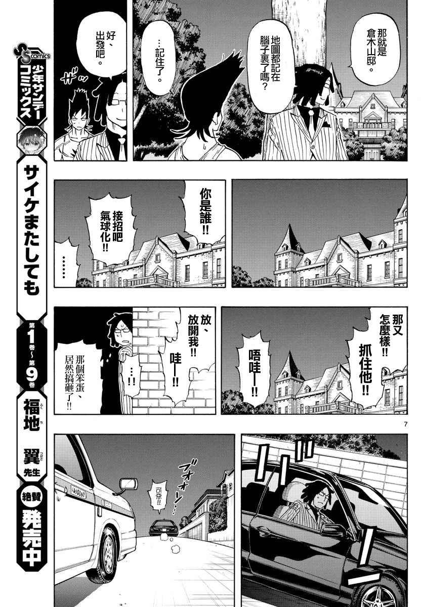 第87话