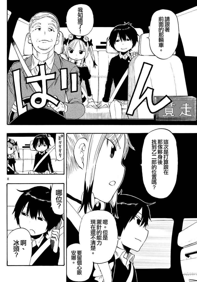 第87话