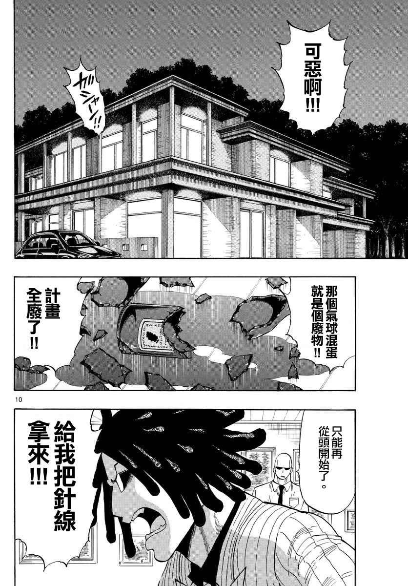 第87话