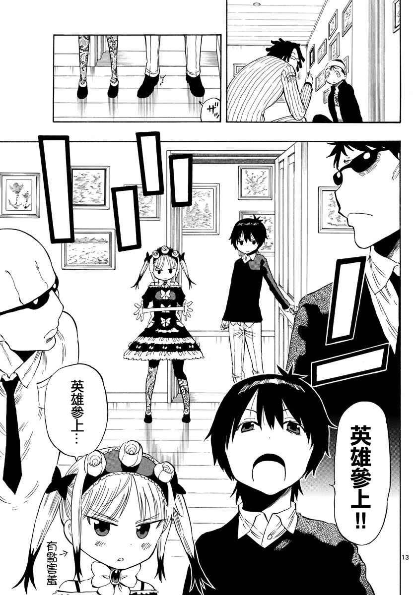 第87话