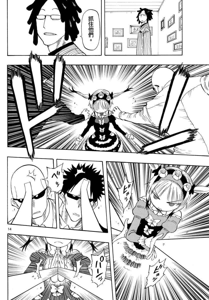 第87话