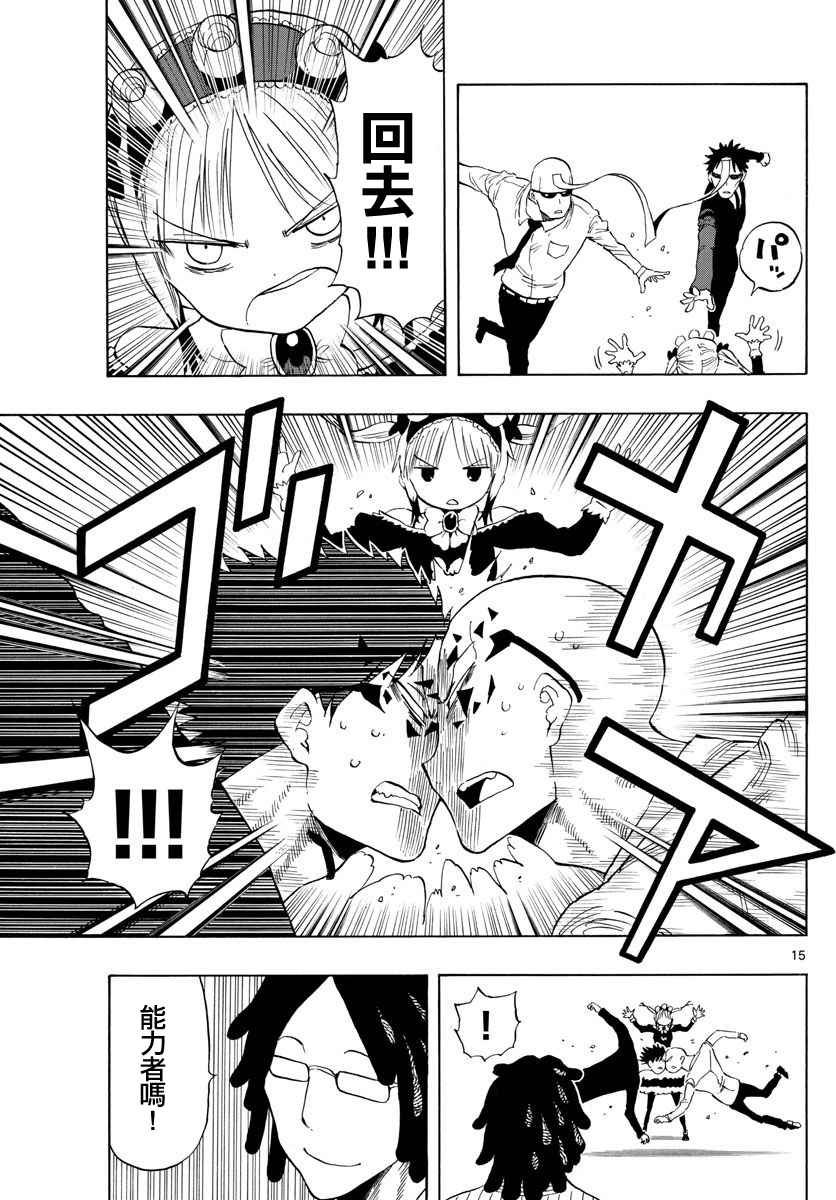 第87话