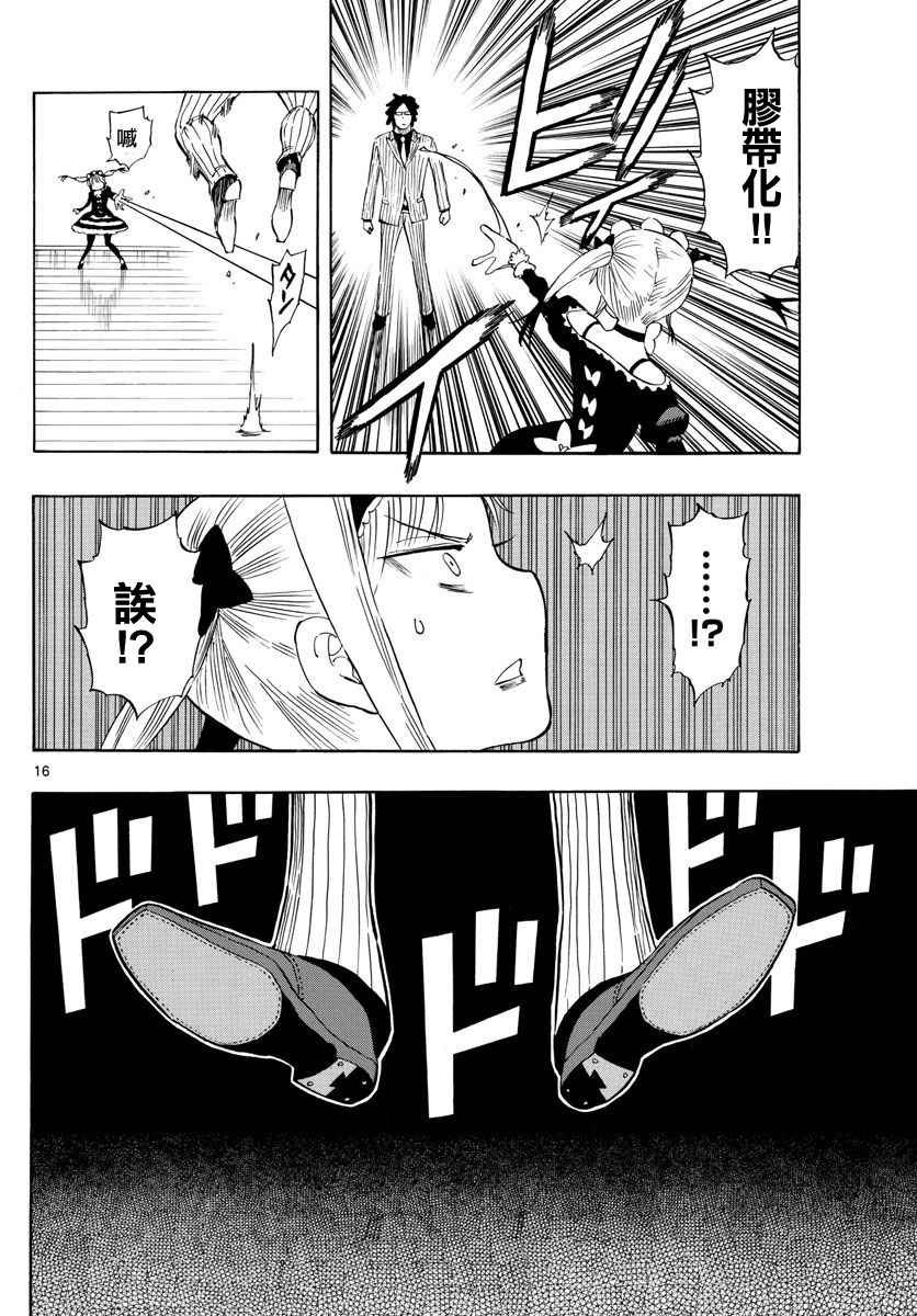 第87话
