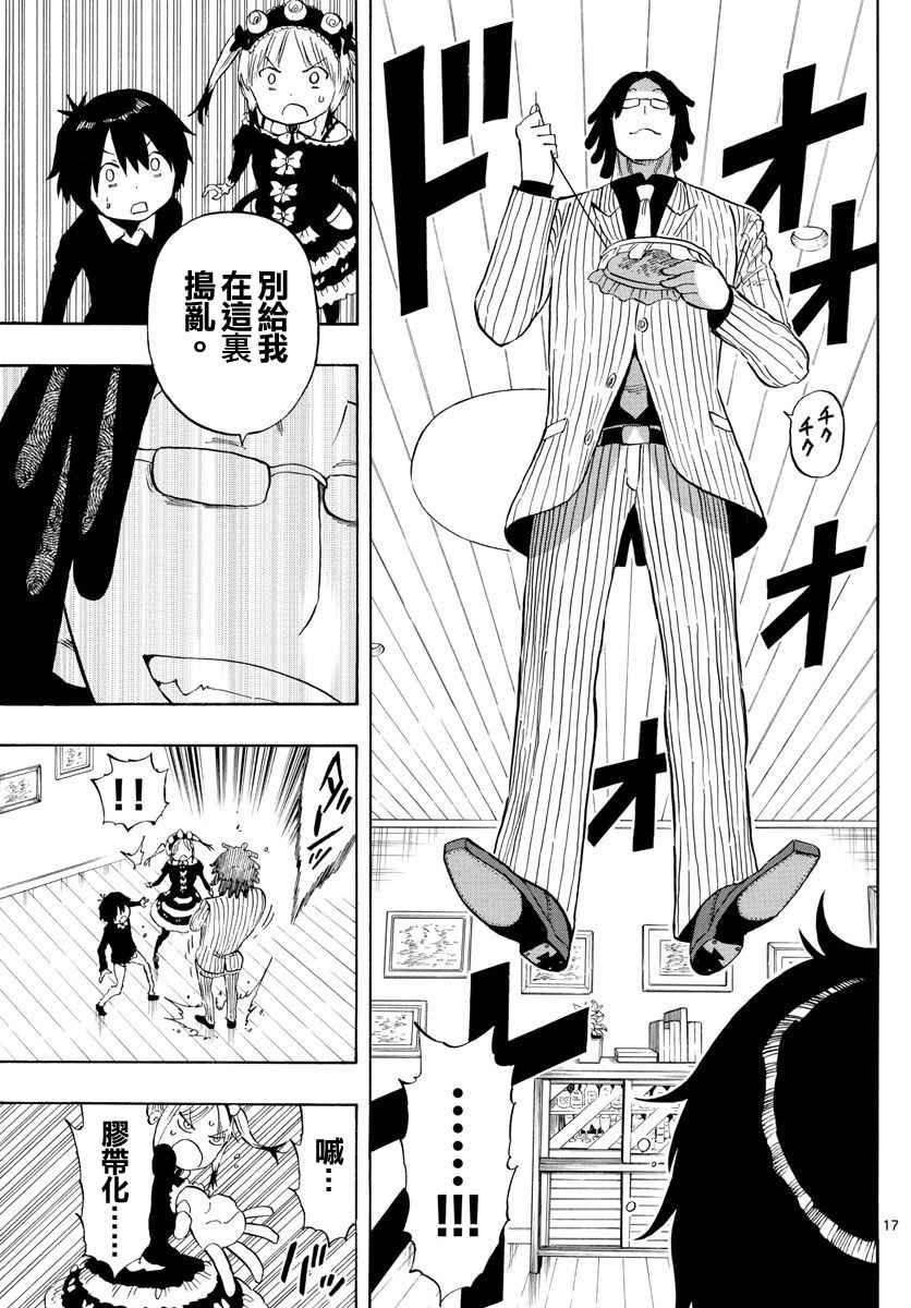 第87话