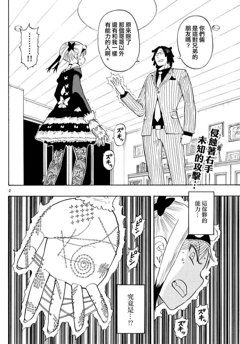 第88话