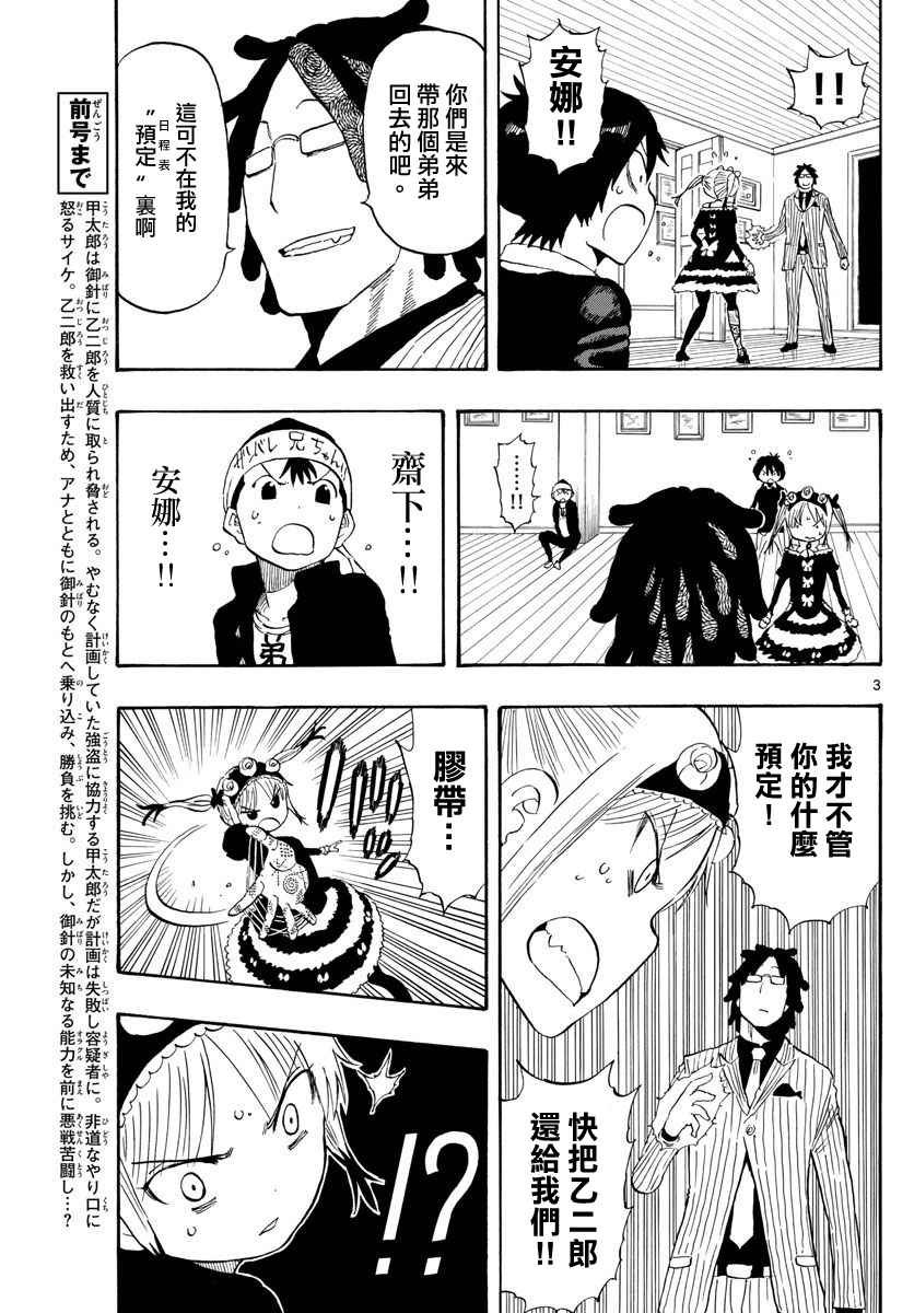 第88话