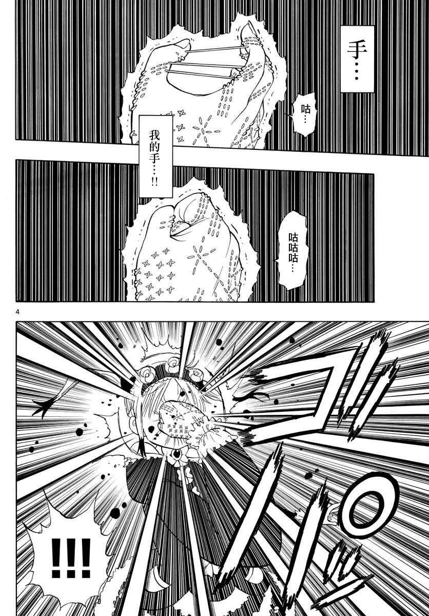 第88话
