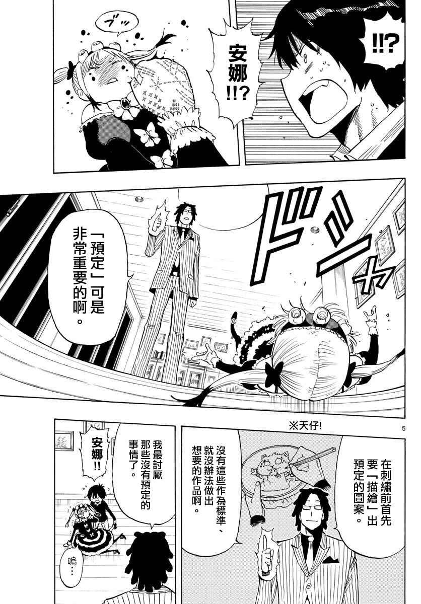 第88话