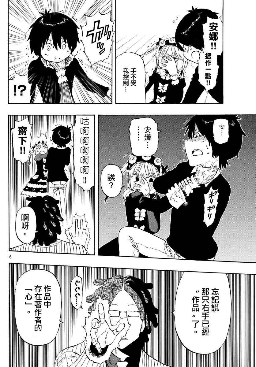 第88话