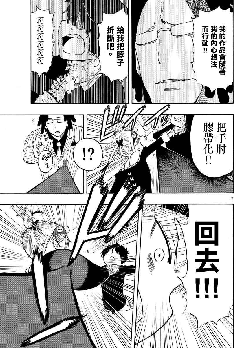 第88话