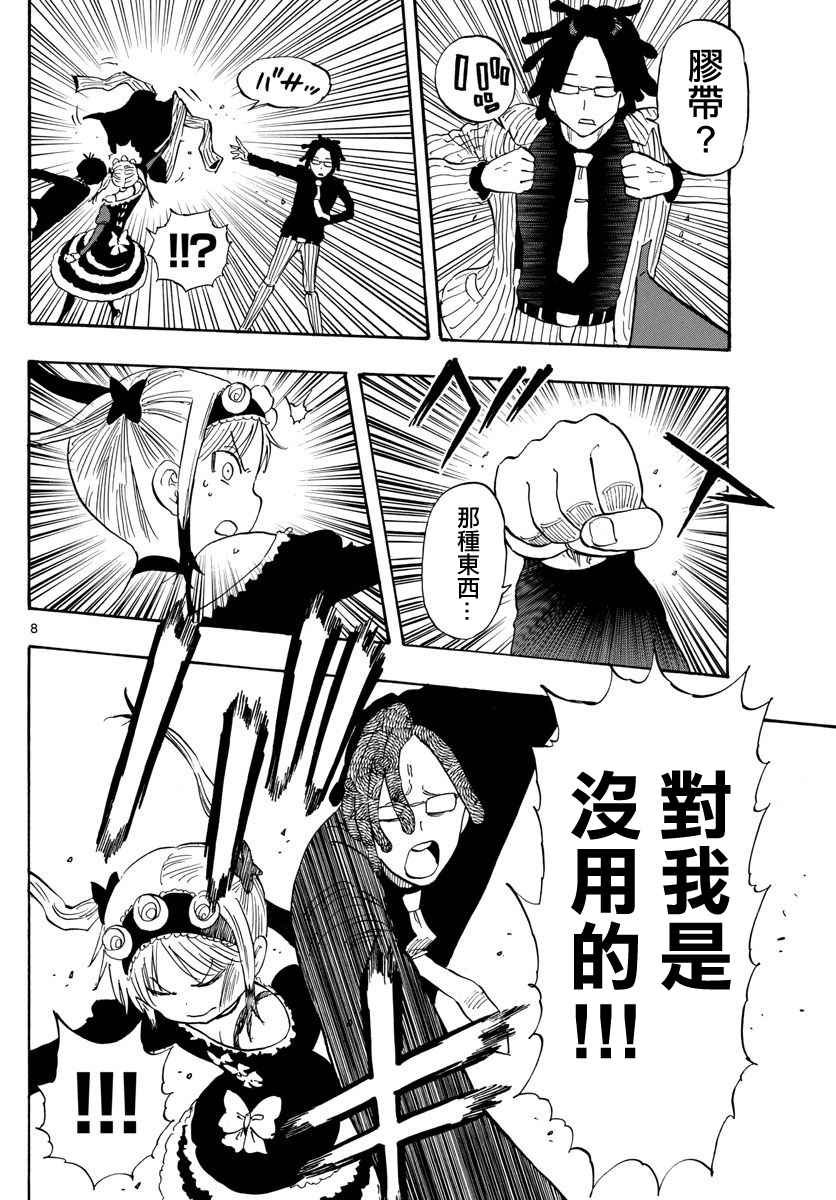第88话