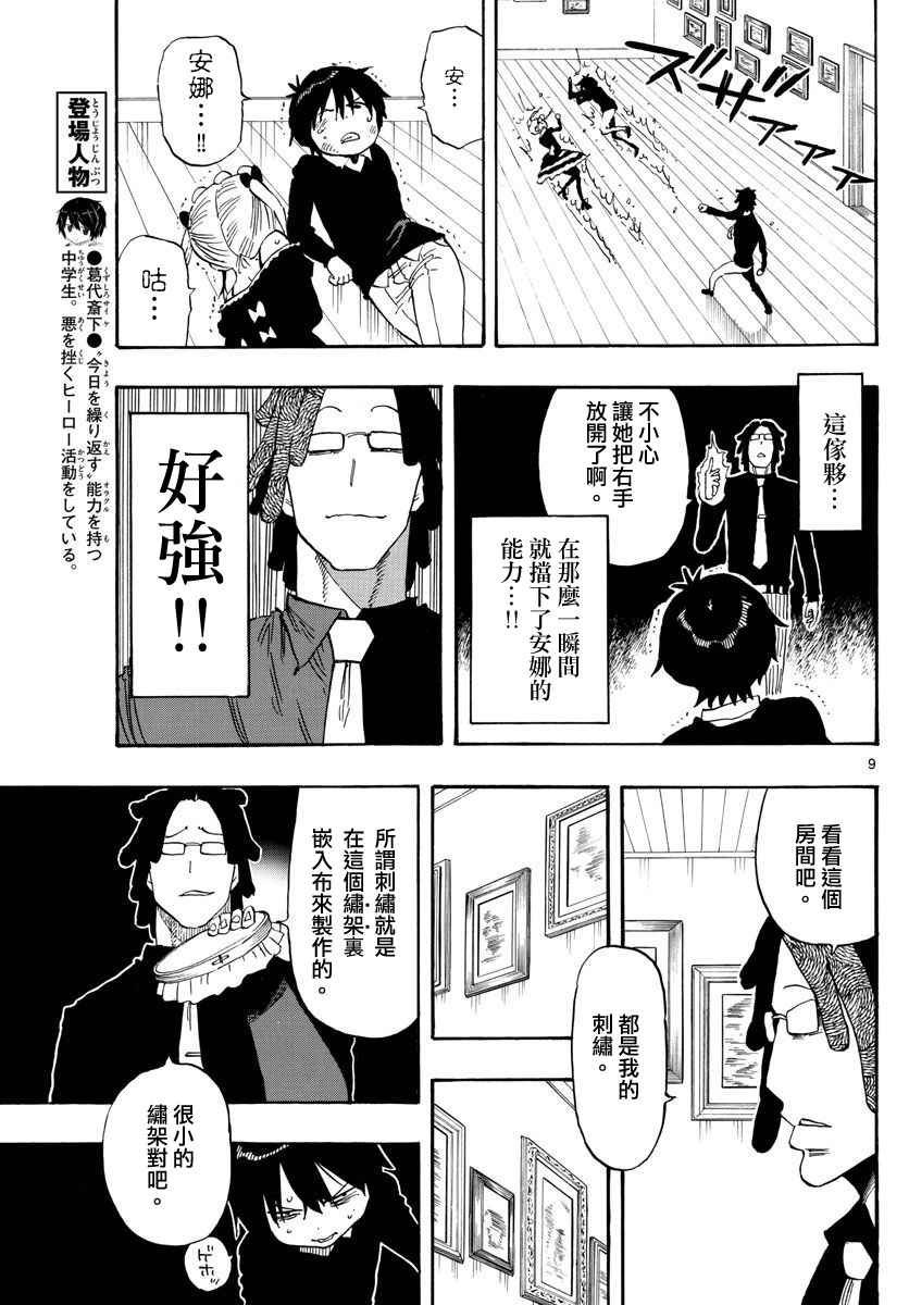 第88话