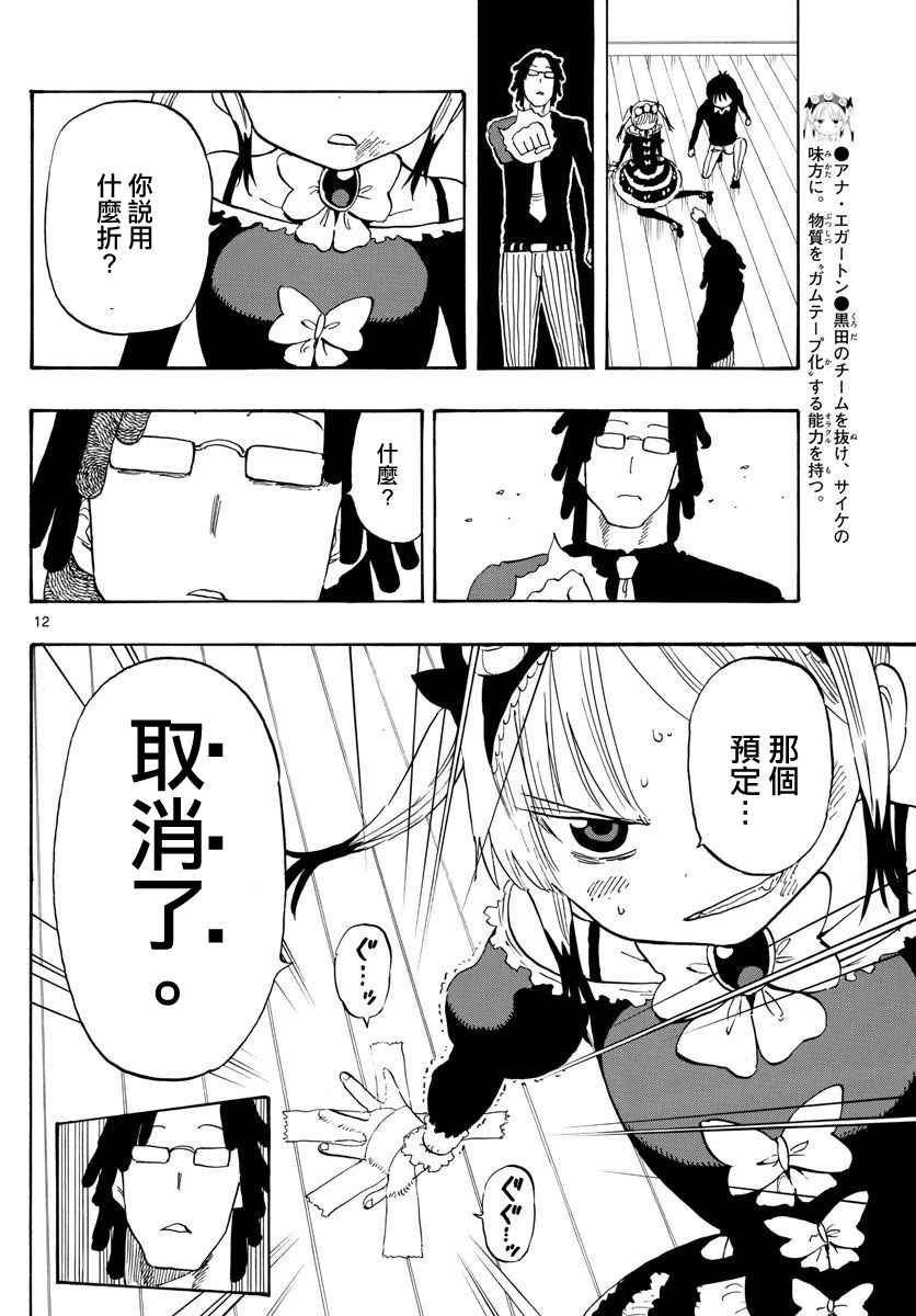 第88话